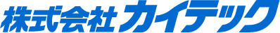 株式会社カイテック